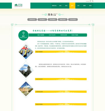 大图-【B0038】 绿色培训学校教育企业织梦模板免费模板